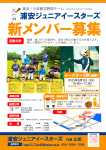 6月体験会のお知らせ